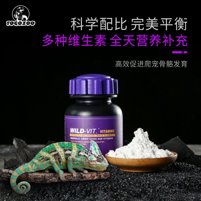 TOGOZOO WILD-VIT مسحوق الكالسي - مراجعة Calcium Powder Reptile وسعره